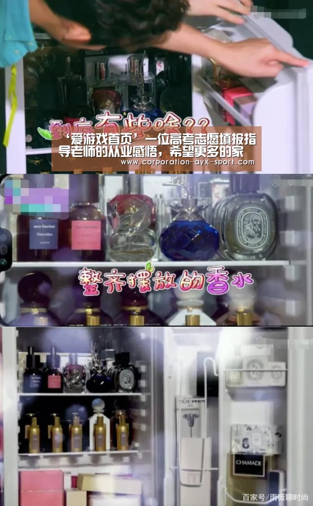 ‘爱游戏首页’一位高考志愿填报指导老师的从业感悟,希望更多的家长能知道(图3) 爱游戏