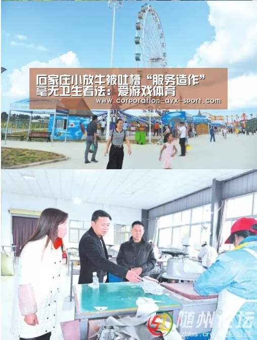 爱游戏