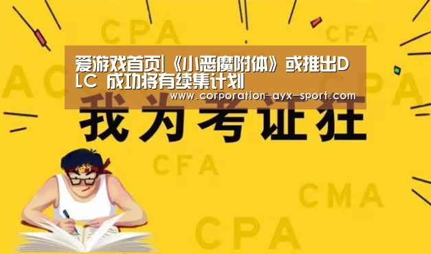 爱游戏