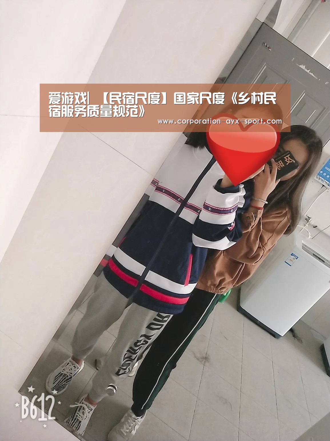 爱游戏|
【民宿尺度】国家尺度《乡村民宿服务质量规范》(图5) 爱游戏官网