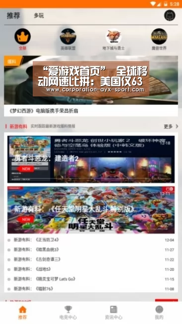 爱游戏体育