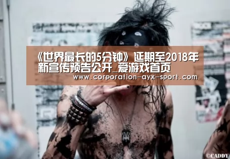爱游戏首页