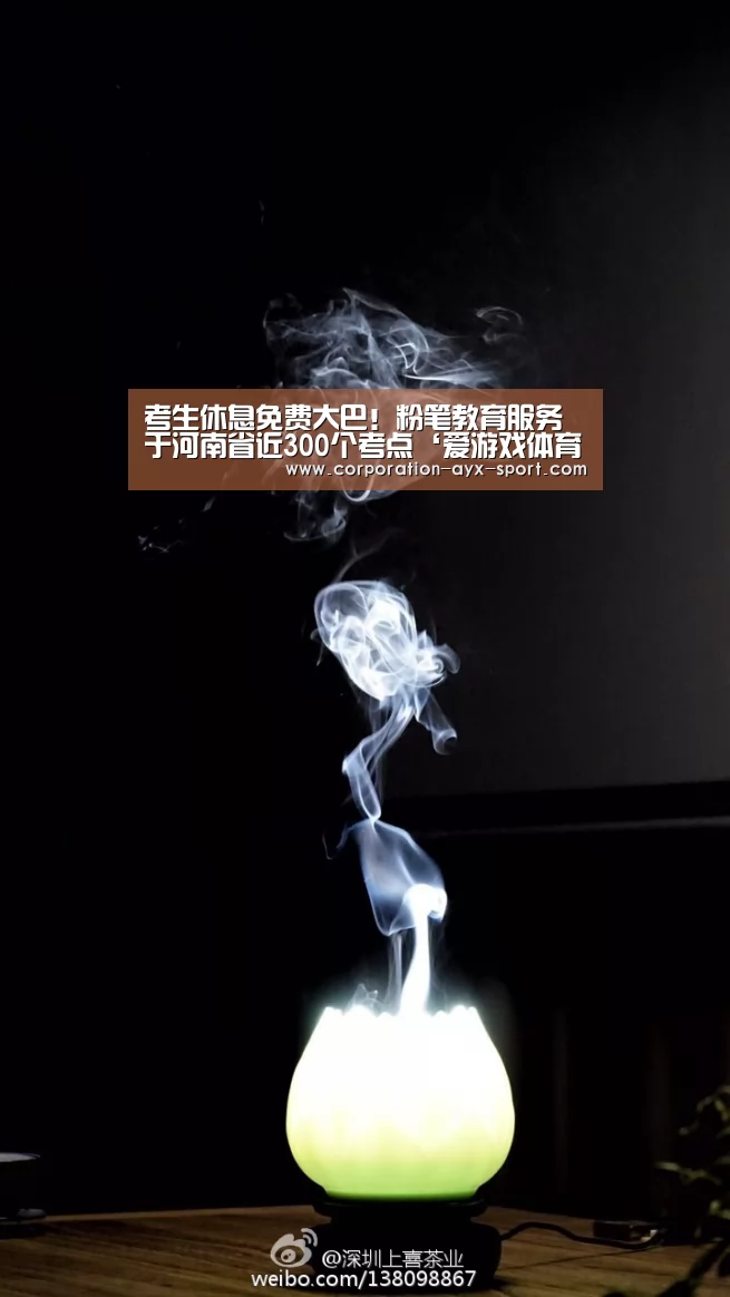 考生休息免费大巴!粉笔教育服务于河南省近300个考点‘爱游戏体育’(图3) 爱游戏首页