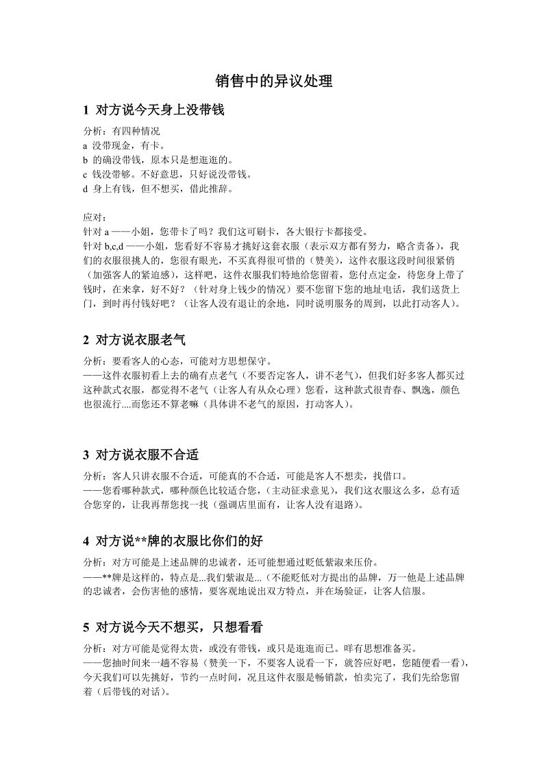 144个熟词生义单词,超高频考点,一定要掌握!(上)-爱游戏官网(图1) 爱游戏