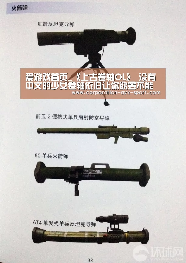 爱游戏首页_《上古卷轴OL》 没有中文的少女卷轴依旧让你欲罢不能(图2) 爱游戏首页