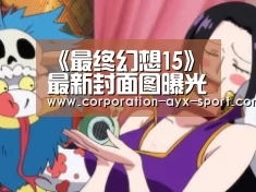 爱游戏官网